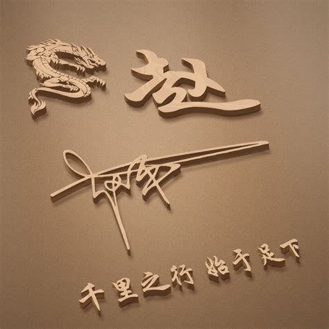 非主流头像姓氏庄