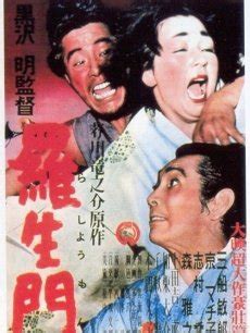 罗生门（日本1950年黑泽明执导的电影） - 搜狗百科