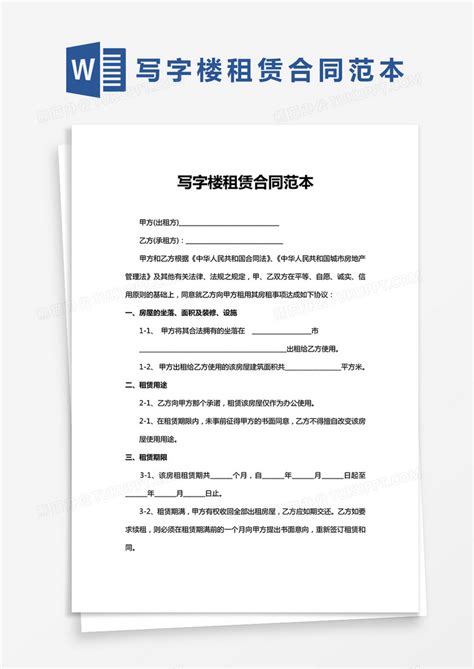 纯写字楼租赁：打造高效办公环境的首选_上海写字楼租赁-上海康儒文化创意有限公司