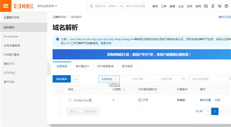 个人网站建立（基于阿里云ECS服务器）_建造个人网站选用什么ecs-CSDN博客