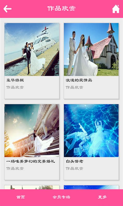 婚礼策划app下载-婚礼策划下载v1.0 安卓版-绿色资源网