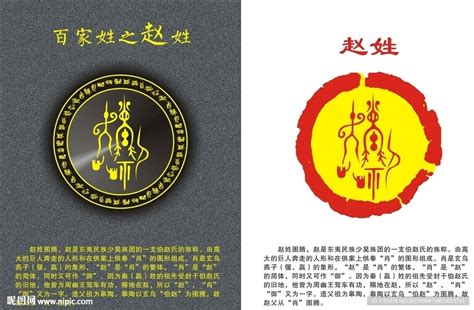 姓赵的非主流头像