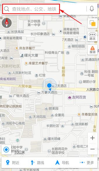 互联网要闻：高德地图家人地图怎么创建使用 如何定位实时家人位置方法_华夏文化传播网
