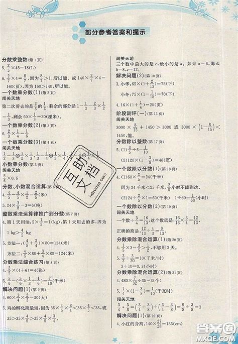 人教版六年级数学下册 比例的应用_人教版六年级数学下册课本_奥数网