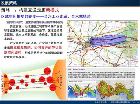 六安规划2030,六安市道路规划图,六安市规划图(第4页)_大山谷图库