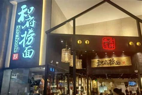 和番丼饭日式快餐作为餐饮黑马，加盟潜力如何？ - 上海和家餐饮管理集团有限公司