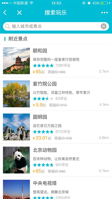 去哪儿旅游网官方版-去哪儿旅游app下载v8.3.2-乐游网安卓下载