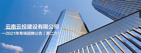 云南省建设投资控股集团有限公司 - 主要人员 - 爱企查