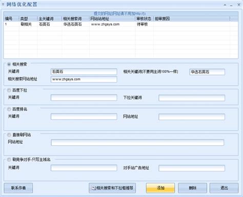 百度关键字优化精灵_百度关键字优化精灵软件截图-ZOL软件下载