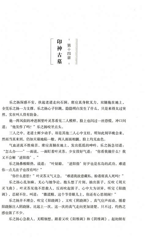 凤歌《昆仑》《沧海》插画图片