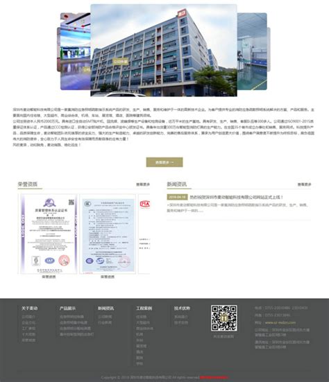 网站建设公司_武汉网站制作_小程序开发公司_网站设计_武汉互亿建站公司