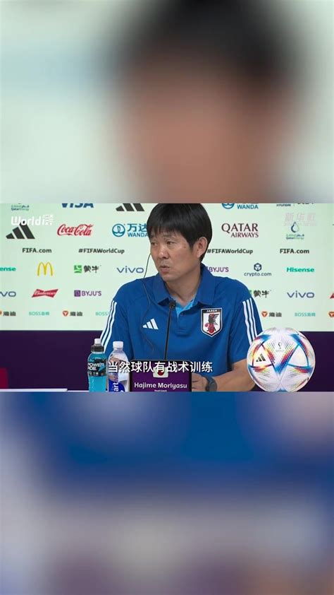 卡塔尔世界杯 | 日本队主帅森保一：争取从16强中突围_凤凰网视频_凤凰网