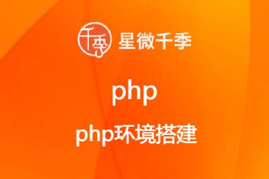 openwrtphp环境搭建,openwrt搭建php服务器_php笔记_设计学院