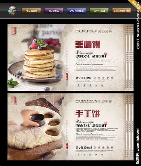 牛肉酥油饼摄影图__传统美食_餐饮美食_摄影图库_昵图网nipic.com