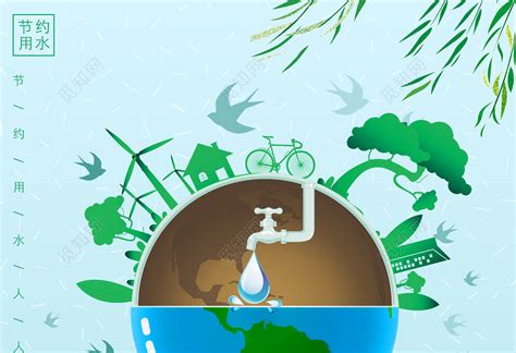 保护水资源世界水日生命之源绿色宣传海报图片下载 - 觅知网