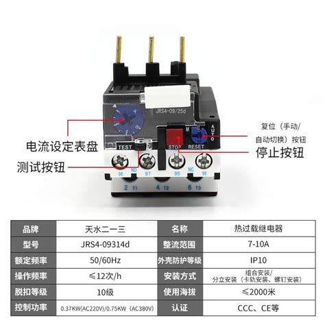 [厂家直销]天水二一三 小型继电器JZX54P-FL不含底座-阿里巴巴
