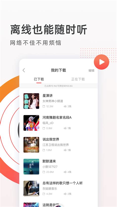 FM收音机下载安卓最新版_手机app官方版免费安装下载_豌豆荚