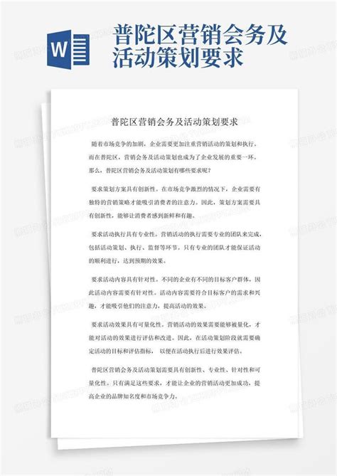 【上海普陀区科技类公司宣传册印刷及设计制作】-上海丞思电脑图文设计有限公司15221532284-网商汇