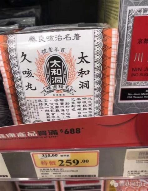 香港晒货：实拍价格！万宁华润堂健康产品(2) - 香港购物