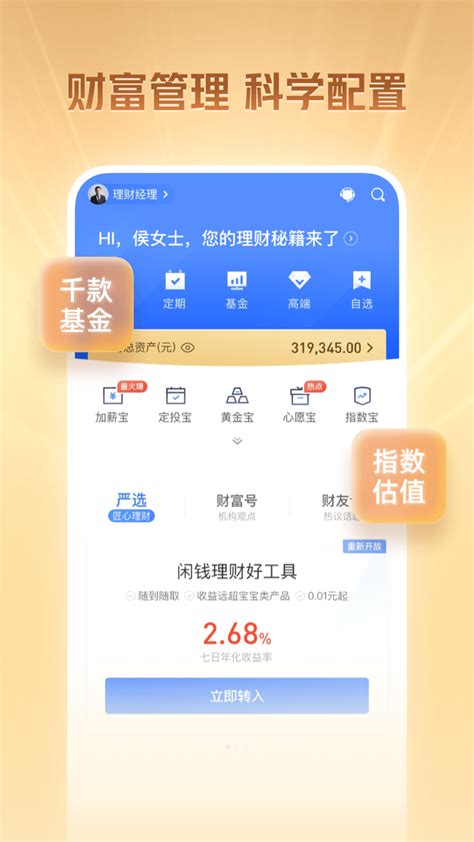 国泰君安道合下载2020安卓最新版_手机app官方版免费安装下载_豌豆荚