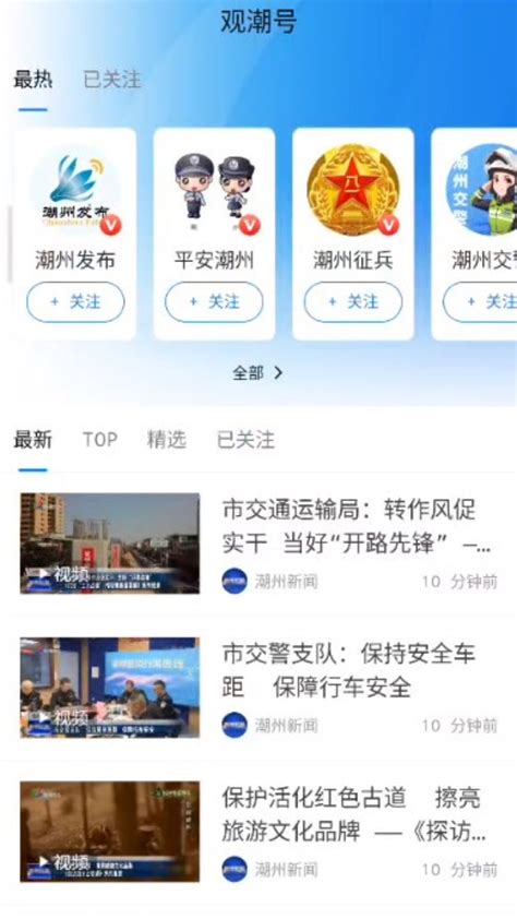 看潮州官方下载-看潮州 app 最新版本免费下载-应用宝官网