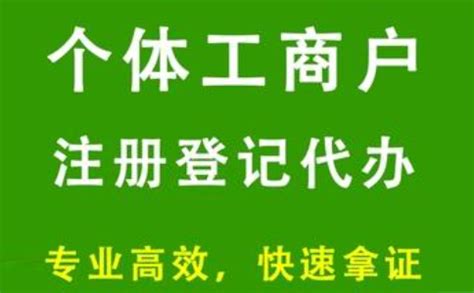 郑州中原区金水区注册公司的时候申请一般*人有哪些好处_公司注册、年检、变更_第一枪