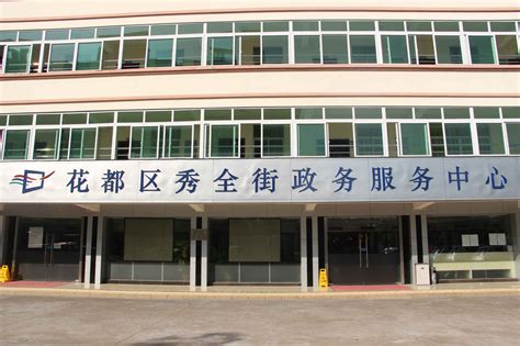 广州花都车管所设立24小时自助服务站- 广州本地宝