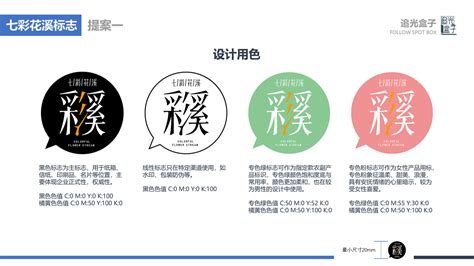 七彩花溪标志设计-Logo设计作品|公司-特创易·GO
