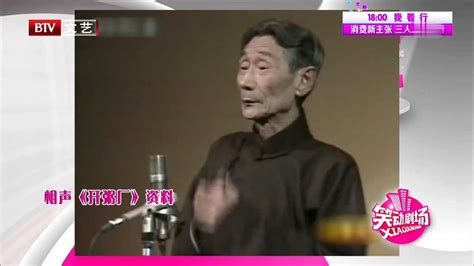 《笑动剧场》马三立 王凤山相声表演《十点钟开始》