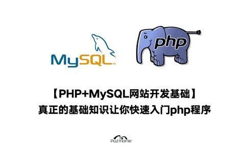 动态网站开发教程下载-php mysql动态网站开发下载pdf版-绿色资源网