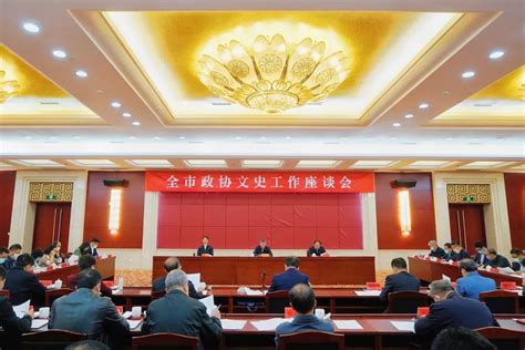 中国人民政治协商会议第十四届太康县委员会第二次会议开幕_周口市人民政府
