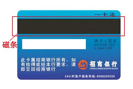 磁条卡常用磁条的颜色与性能介绍_行业资讯_深圳市正达飞智能卡有限公司