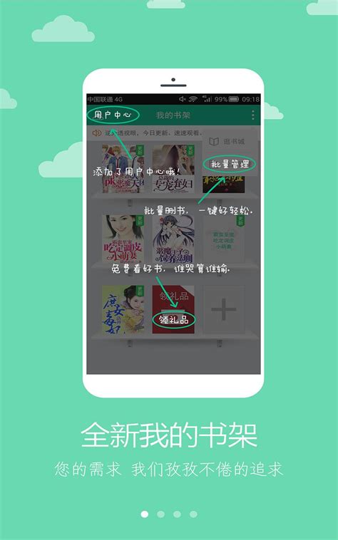 小说神器app-小说神器下载v1.0.0 安卓版-绿色资源网