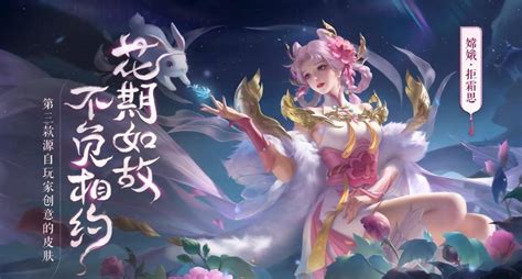 王者荣耀嫦娥图片