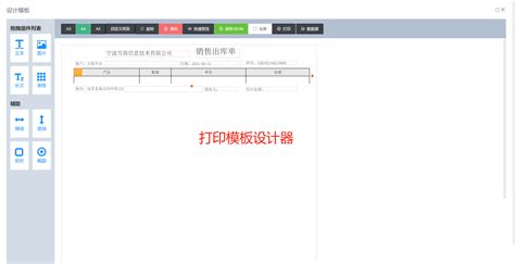 万商平台6.0 & 宁波万商信息技术有限公司