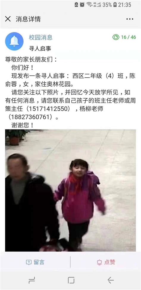一则寻人启事刷爆了武汉人的朋友圈，放学“失踪”的8岁女孩在小区里找到了_武汉_新闻中心_长江网_cjn.cn