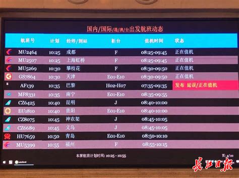汉口火车站显示天河机场航班信息，未来还可在火车站自助值机_武汉_新闻中心_长江网_cjn.cn