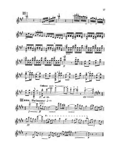《梁祝》小提琴钢琴协奏五线谱。