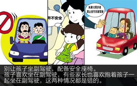 儿童乘车安全有哪些注意事项|经验交流 - 驾照网