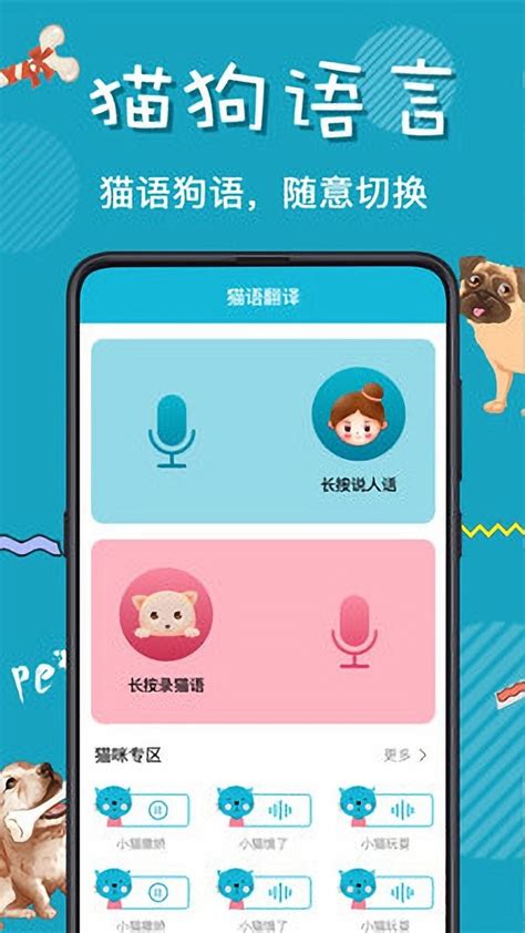 猫语翻译器免费版-猫语言翻译器app-猫语言转换器软件官方版