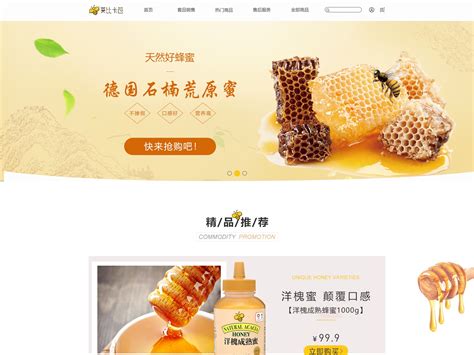 鸡东县天缘福农民养蜂专业合作社