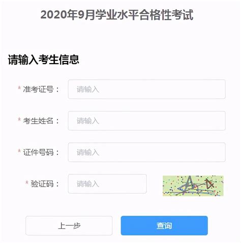 贵州高考查分网：2023年贵州高考成绩查询入口（6月24日00:00开通）