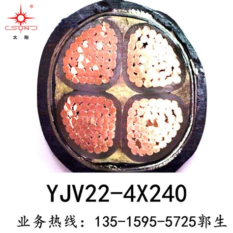 南平太阳牌优质铠装电缆YJV22-4*240 厂价供应 现货批发销售-阿里巴巴