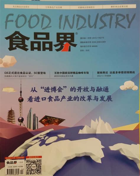 工程技术SCI期刊推荐：Journal of Functional Foods-佩普学术