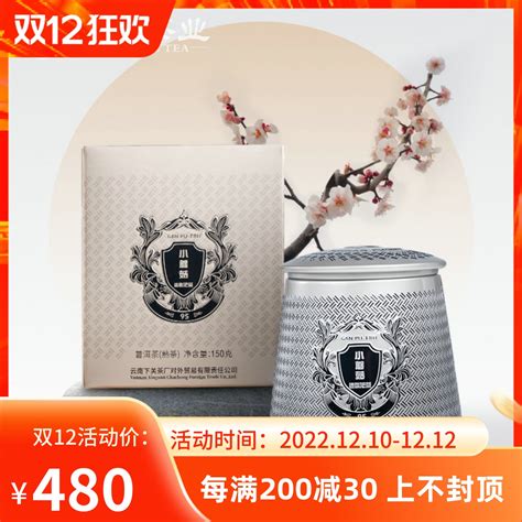【普洱茶七子饼350g】云南勐海陈香宫廷普洱熟茶饼茶叶礼盒装