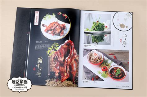 成都南贝餐厅菜单印刷,成都专业线装菜单制作印刷-捷达品牌设计