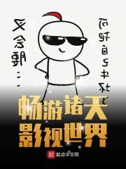 第一章忌讳 _《从僵尸世界的诸天之旅》小说在线阅读 - 起点中文网