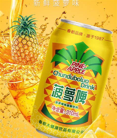 橙汁柠檬汁菠萝汁饮品卡设计图__其他_广告设计_设计图库_昵图网nipic.com