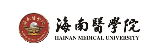 海南医学院校旗设计方案征集启事-海南医学院