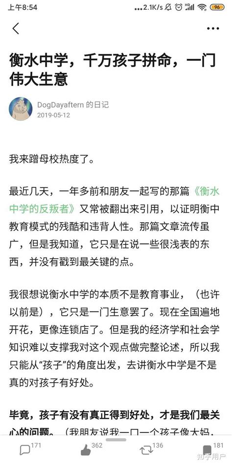 军事化的“高考工厂”衡水中学模式，国外为什么没有__财经头条